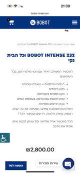 שואב שוטף
