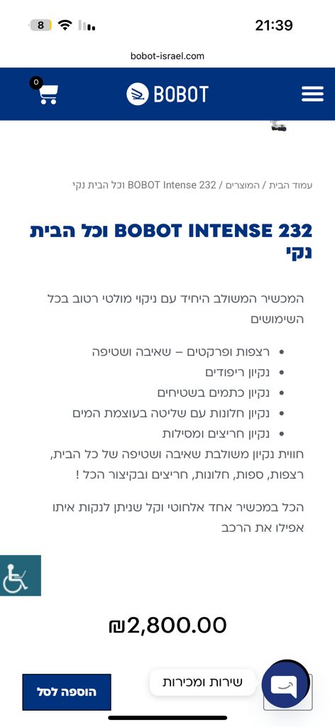 שואב שוטף