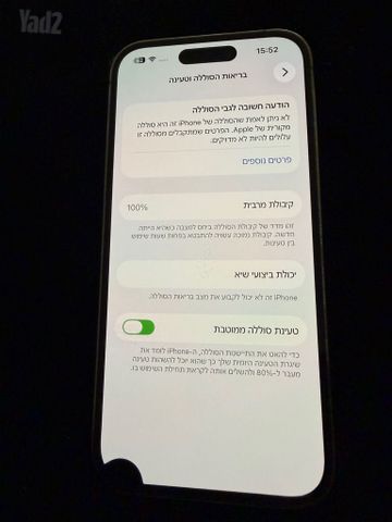 איפון