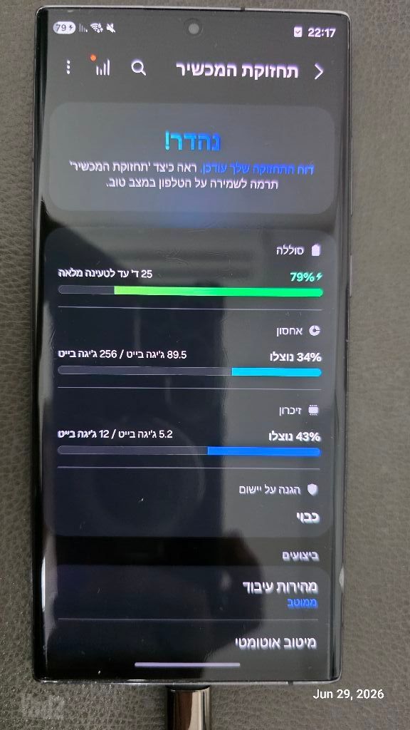 Samsung s22 ultra