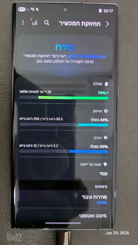 Samsung s22 ultra
