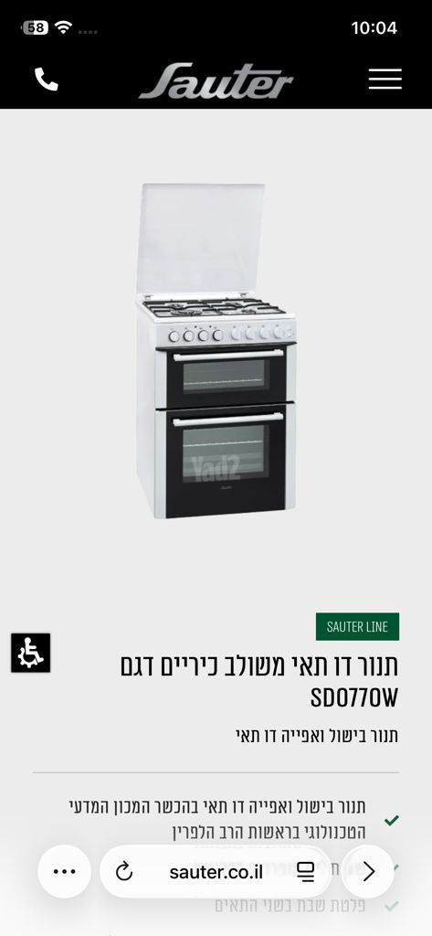 תנור דו תאי