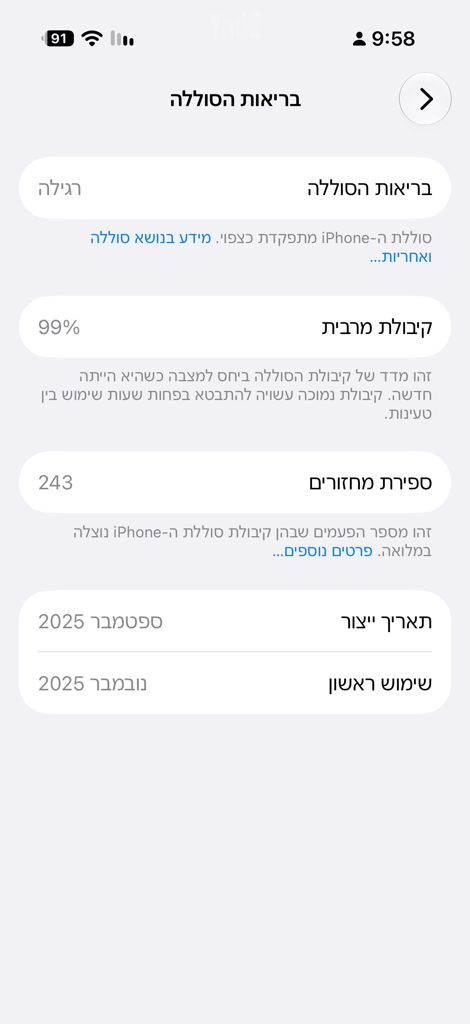 אייפון 17 פרו
