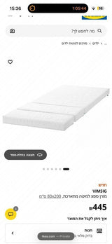 מיטה איקאה ikea minnen