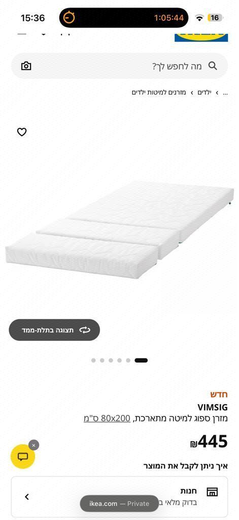 מיטה איקאה ikea minnen
