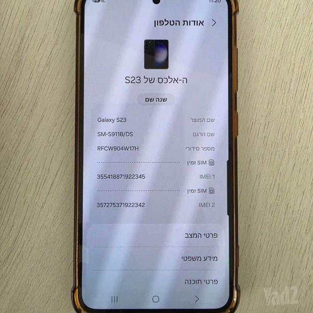 סמסונג s23