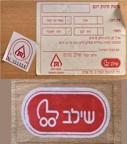 מיטה לתינוק(ת)