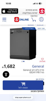 GENERAL GE2411FB