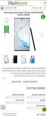סמסונג גלקסי Note10 Plus