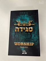 סדרה של 3 ספרים