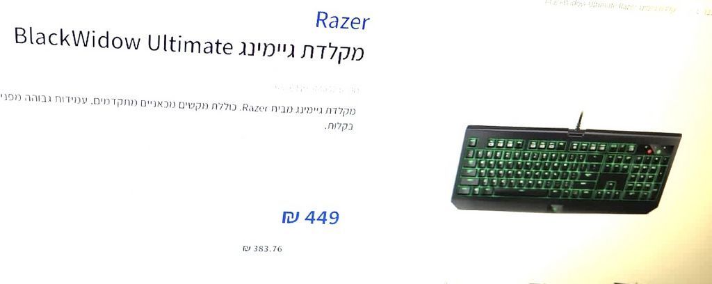 מקלדת מקצועית Razer