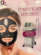 מכשיר קוסמטי