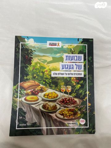 ספרי בישול