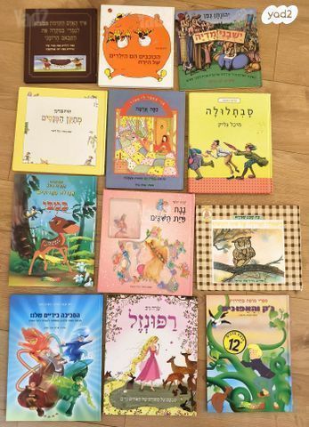 ספרי ילדים ונוער