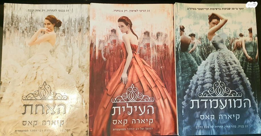 ספרי רומן