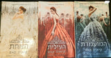 ספרי רומן