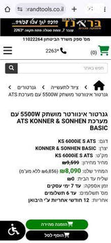 גנרטור