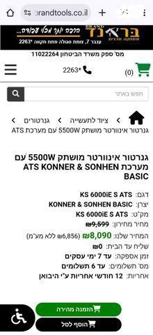 גנרטור