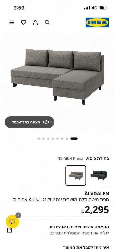 ספת שזלונג