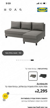 ספת שזלונג