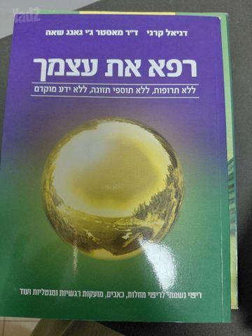 ספרים יד שנייה