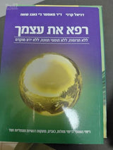 ספרים יד שנייה