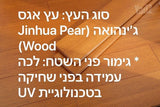 פרקט עץ מלא חדש