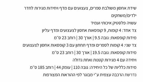 בית משחקים