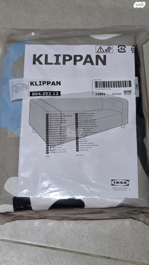 ספה איקאה IKEA KLIPPAN כחדשה