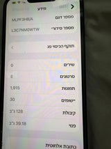 אייפון