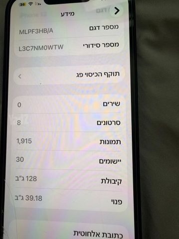 אייפון