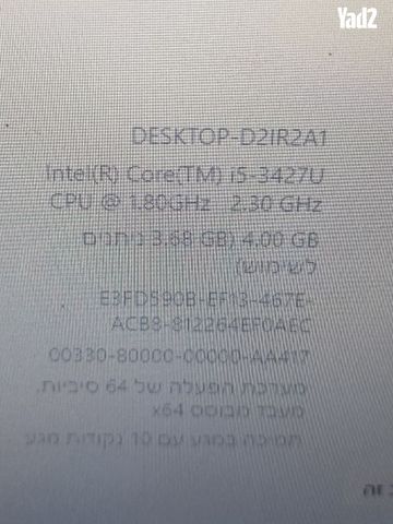 מחשב נייד