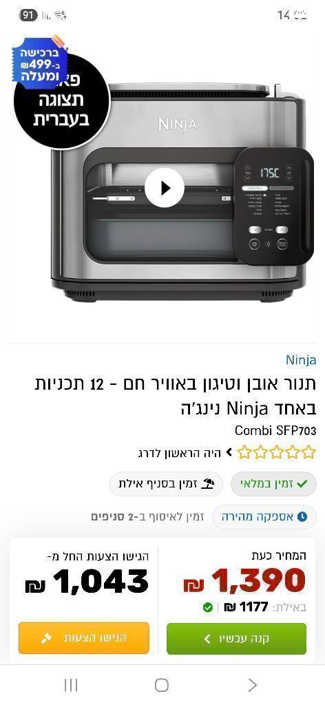 נינג'ה