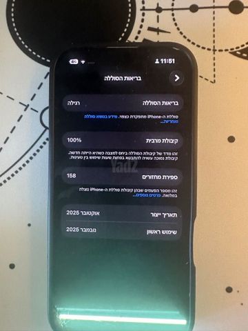 איפון 17 רגיל