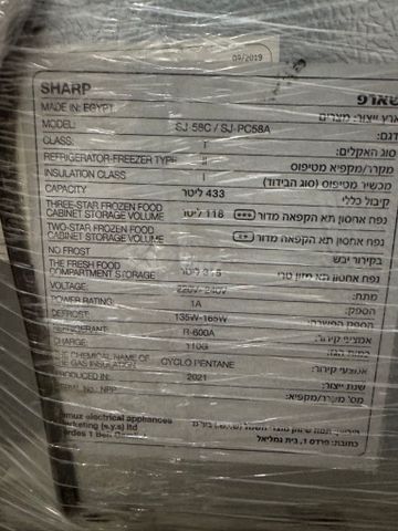 מקרר SHARP מצב מעולה