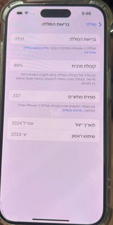 אייפון 15 פרו