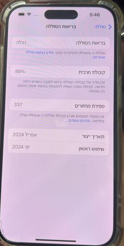 אייפון 15 פרו