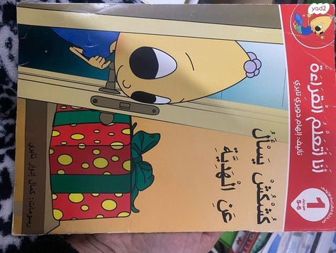 ספרים בערבית