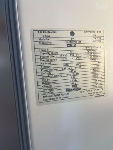 מקרר LG אפור
