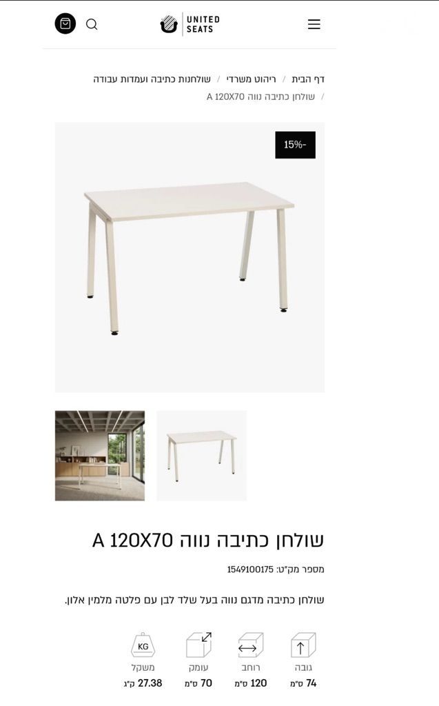שולחן משרדי