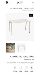 שולחן משרדי
