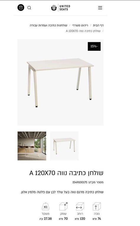 שולחן משרדי