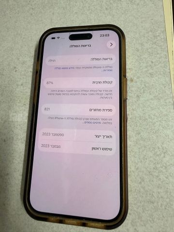 Iphone 15