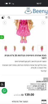 בובות דיסני