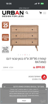 שידה / קומודה