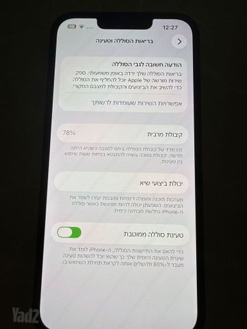 אייפון 13 ירוק