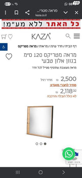 קונסולה +מראה