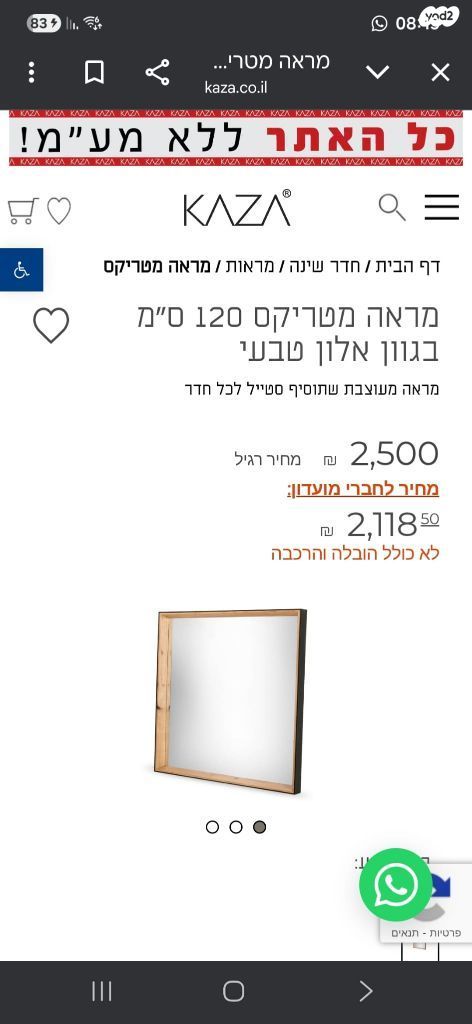קונסולה +מראה