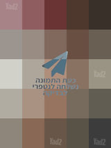 עניבה