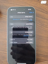 אייפון 15